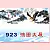 T923_鴻圖大展(新圖)