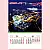 TH907名城夜景(2024年-日本進口月曆)-3