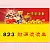 T823_財源滾滾來
