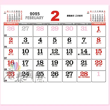 AC-601_6k13月曆-台灣安康 (六開13張台製月曆)-0