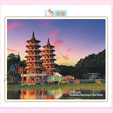 AC-601_6k13月曆-台灣安康 (六開13張台製月曆)-0
