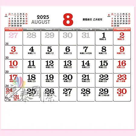 AC-6002-東瀛幕府(六開13張台製月曆)-0