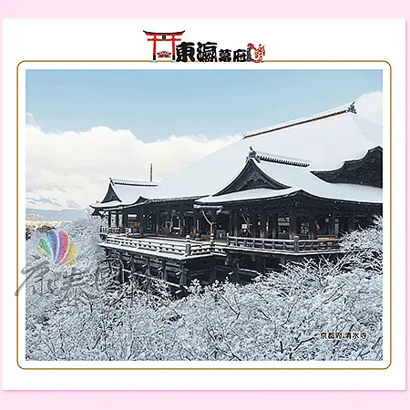 AC-6002-東瀛幕府(六開13張台製月曆)-0