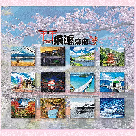 AC-6002-東瀛幕府(六開13張台製月曆)-0