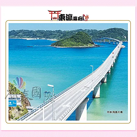 AC-6002-東瀛幕府(六開13張台製月曆)-0