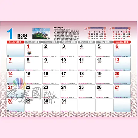 AK184-愛在比鄰-206K 喜迎五路財神(八開13張月曆)-3