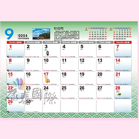 AK214-愛在比鄰-223K 日日發財(八開13張月曆)-11