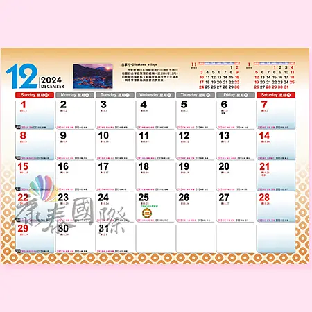 AK214-愛在比鄰-223K 日日發財(八開13張月曆)-14