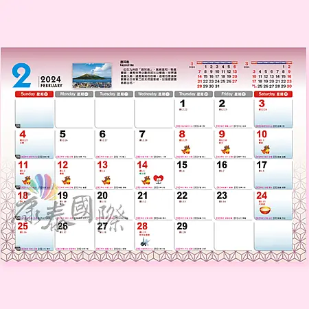 AK214-愛在比鄰-223K 日日發財(八開13張月曆)-4
