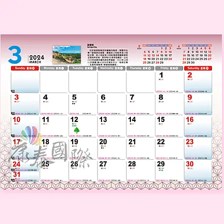 AK214-愛在比鄰-223K 日日發財(八開13張月曆)-5
