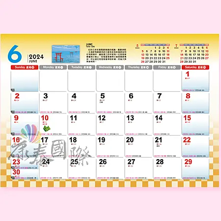 AK214-愛在比鄰-223K 日日發財(八開13張月曆)-8