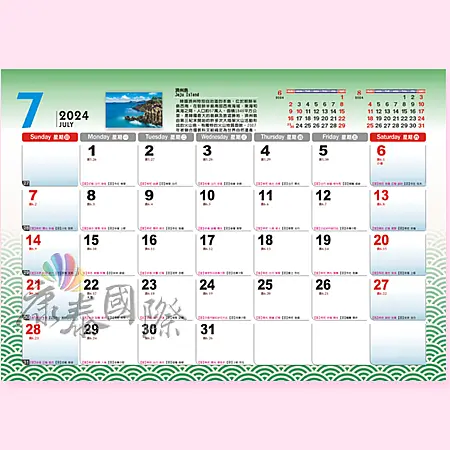 AK214-愛在比鄰-223K 日日發財(八開13張月曆)-9