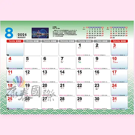 AK214-愛在比鄰-223K 日日發財(八開13張月曆)-10