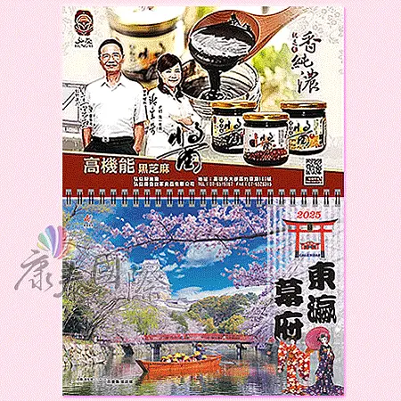 AK800_公司企業設計版(八開13張月曆)