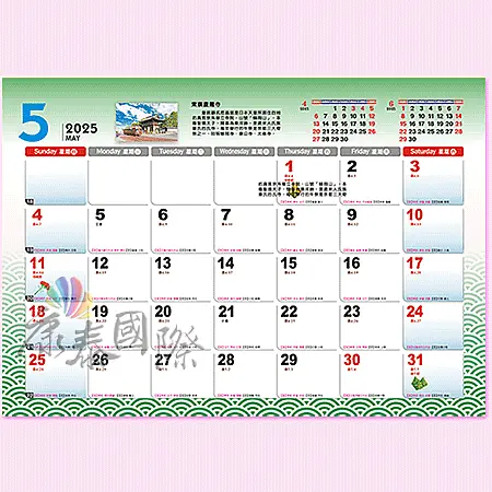 AK800_公司企業設計版(八開13張月曆)-0