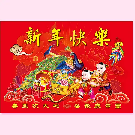 八開橫式全彩日曆(美味食譜)
