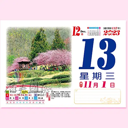 八開橫式全彩日曆(美味食譜)-1