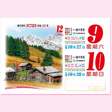 八開橫式全彩日曆(美味食譜)-2