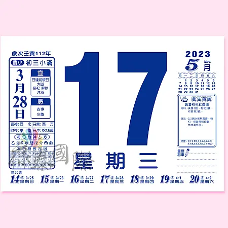 八開橫式單色日曆(假日食譜)-1