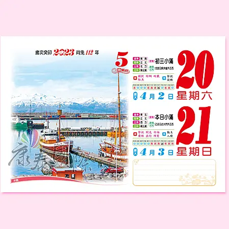 八開橫式單色日曆(假日食譜)-2