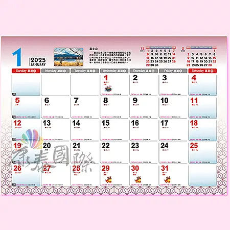 AK223-東瀛幕府-253K 旺來富貴(八開13張月曆)-0