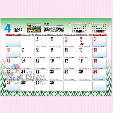 AK223-東瀛幕府-253K 旺來富貴(八開13張月曆)-0