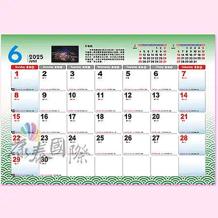 AK223-東瀛幕府-253K 旺來富貴(八開13張月曆)-0
