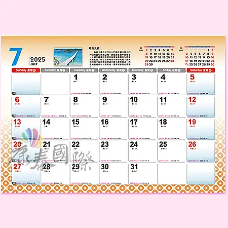 AK223-東瀛幕府-253K 旺來富貴(八開13張月曆)-0