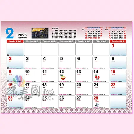 AK222-東瀛幕府-252K 金蛇呈祥(八開13張月曆)-0