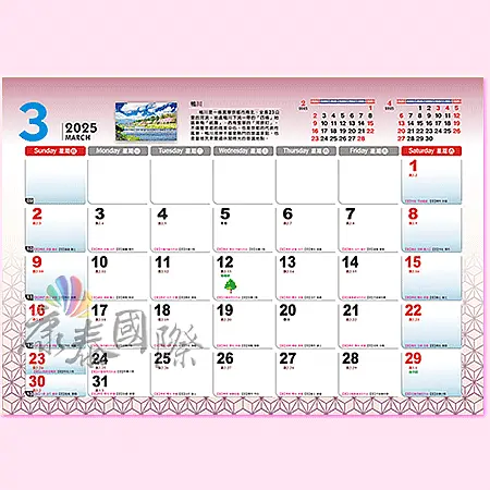 AK222-東瀛幕府-252K 金蛇呈祥(八開13張月曆)-0