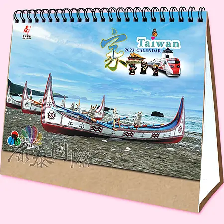 AC-3201_家-Taiwan(2024年-32K三角桌曆)