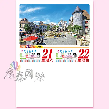 4K直式周末彩色日曆(模造紙)-2