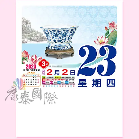4開直式全彩色日曆(模造紙)-A-1