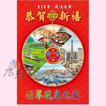 6開直式全彩色日曆(模造紙)-B