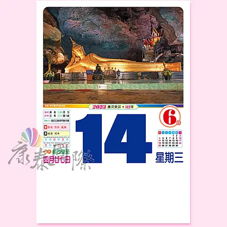 6開直式全彩色日曆(模造紙)-B-1