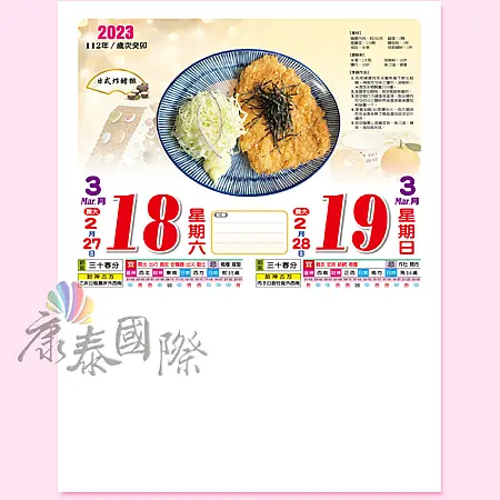 5開直式全彩色日曆(模造紙)-2