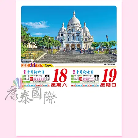 6K直式週末彩色日曆(模造紙)-2