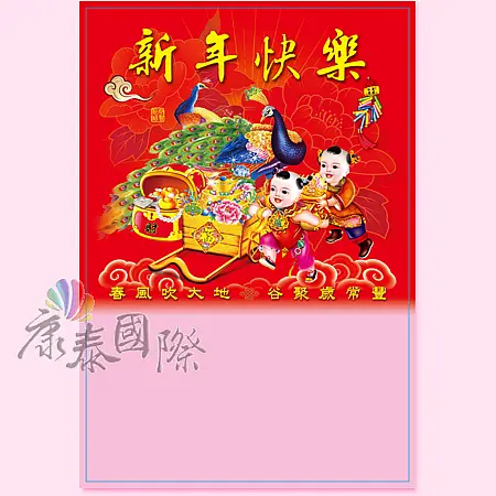 8K直式週末彩色日曆(模造紙)