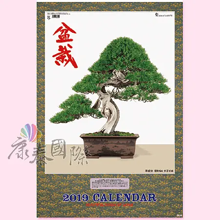 TH-914-盆栽(2024年-日本進口月曆)