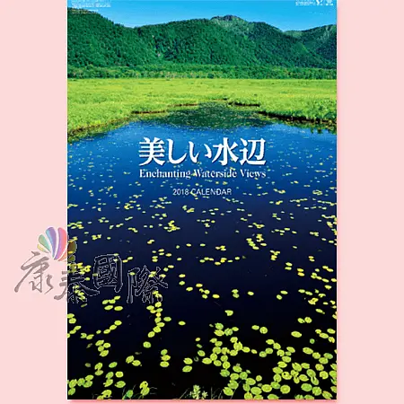 TH-904-水邊之美(2024年-日本進口月曆)