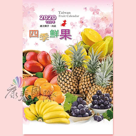 MJ-215_四季鮮果(對開13張台製水果月曆)-封面圖示