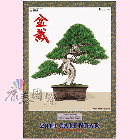 TH-914-盆栽(2020年-日本進口月曆)   封面