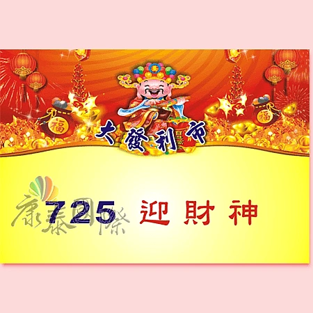 8K 橫式日曆上版圖-T725_迎財神