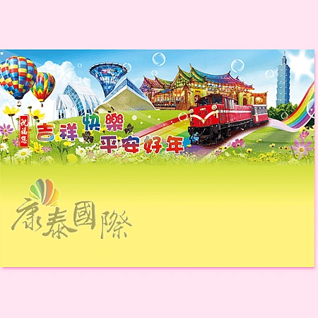 K204_吉祥快樂-8K 橫式日曆上版圖