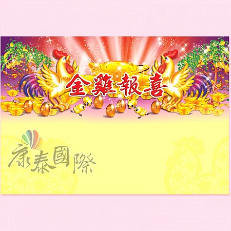 H171_金雞報喜-8K 橫式日曆上版圖